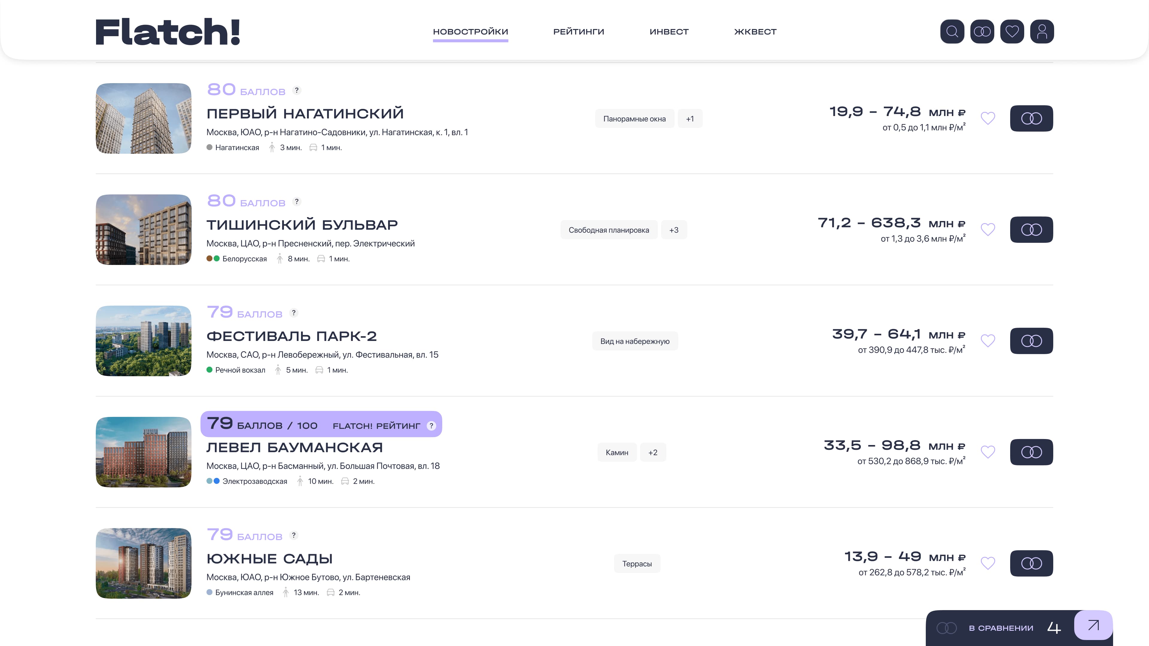 Список объектов в личном кабинете девелопера