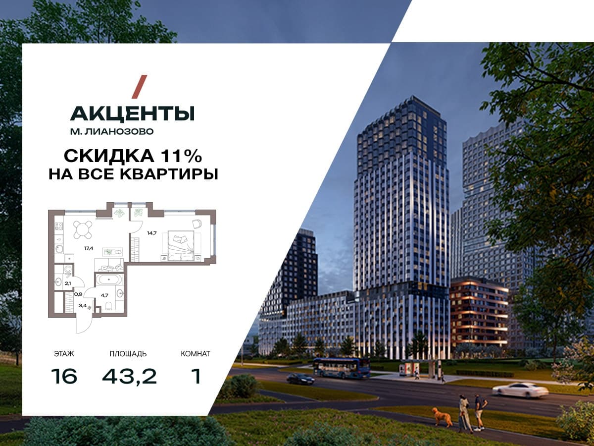 Планировка 1 12.16.01