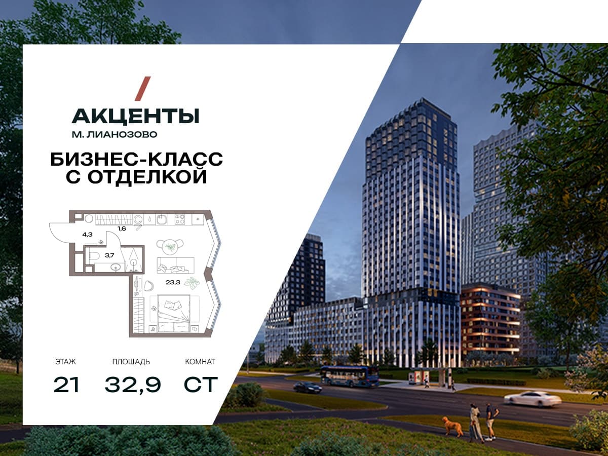 Планировка Студия 14.21.03