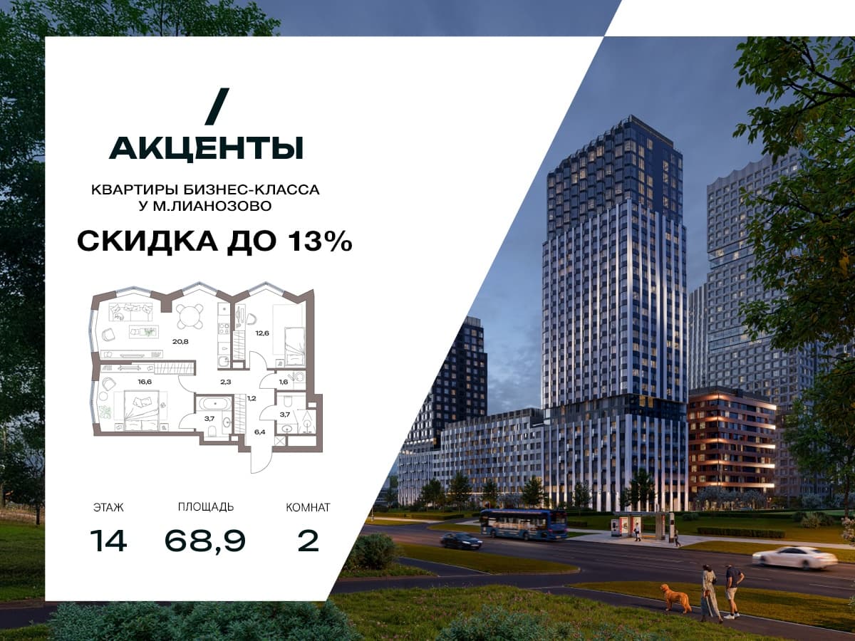 Планировка 2 14.14.10
