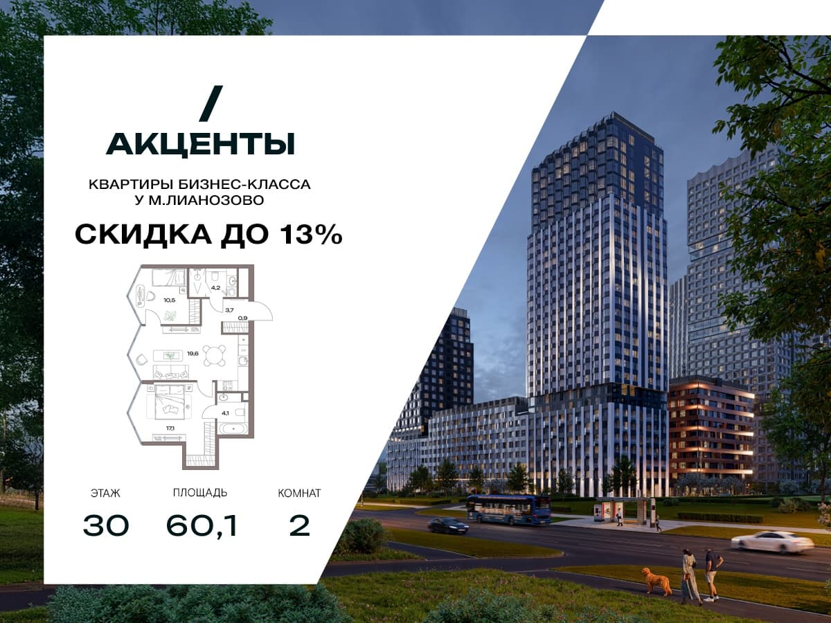 Планировка 2 14.30.06